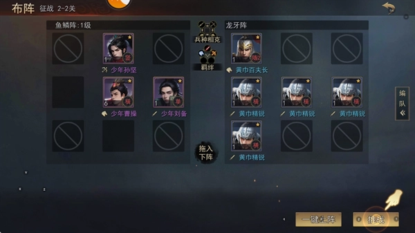 小小曹操传最新版图2