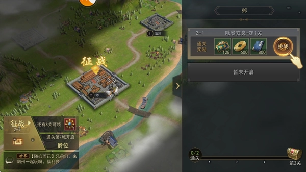 小小曹操传最新版图3