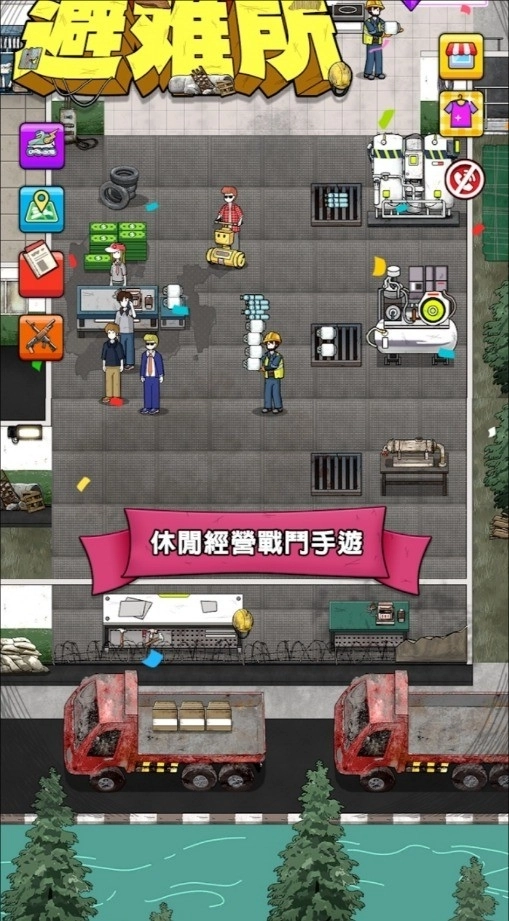 神奇避难所安卓版1