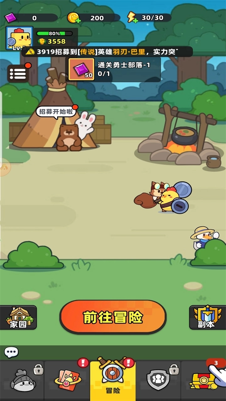 幻之森林最新版图1