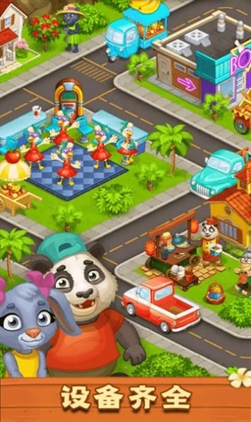 梦想庄园最新版(1)