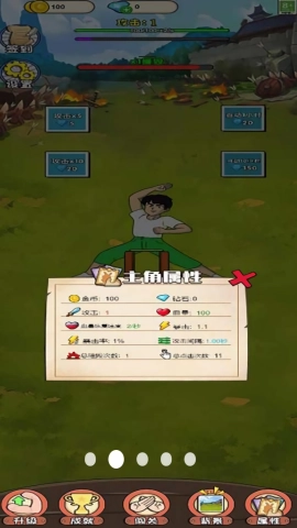 迷你擂台赛游戏图1