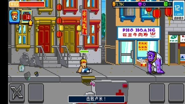 魔神战士游戏(3)