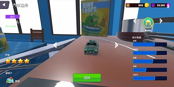 玩具骑士游戏手机版1