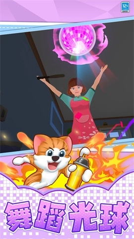 喵喵模拟器安卓版图1