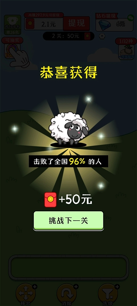 欢乐农场中文版图2