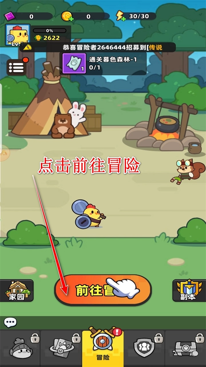 幻之森林最新版图3