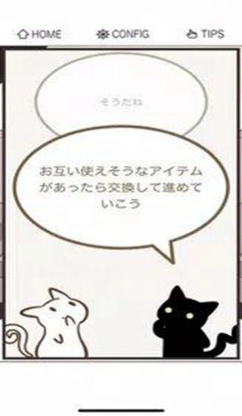 猫咪逃出双人房中文版图2