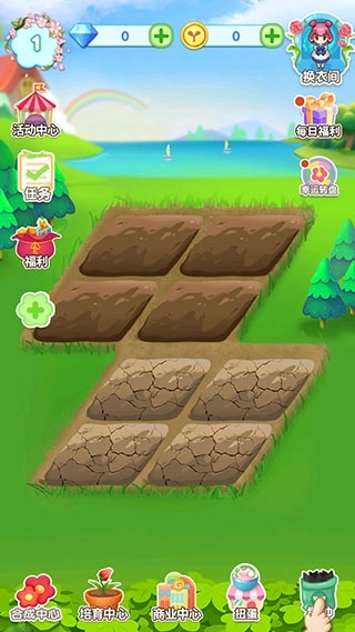 魔法花园换装中文版(2)