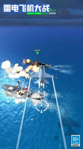 雷電飛機大戰(zhàn)內(nèi)購最新版圖1