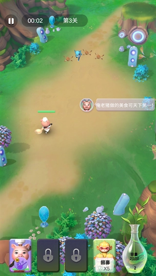 西游派对游戏图2