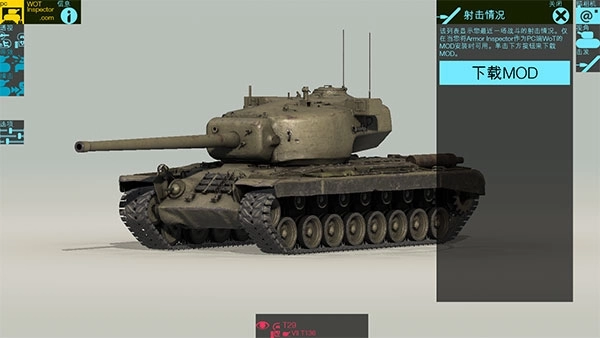 装甲检查员最新版(2)