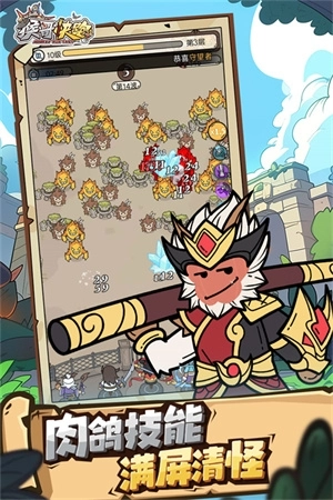 猴哥快跑安装最新版图3