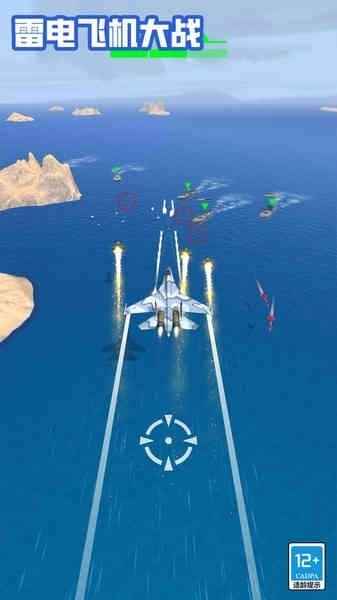 雷電飛機大戰(zhàn)內(nèi)購最新版圖2