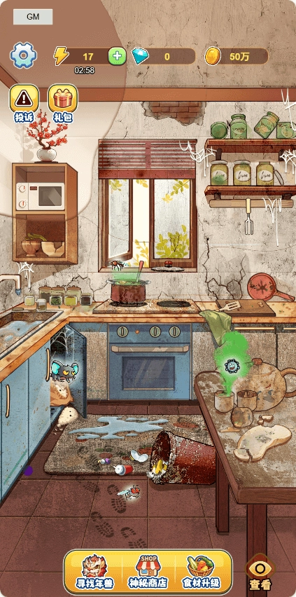 脑洞大破天游戏(2)