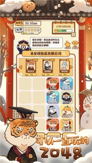 2048内卷最新版(2)