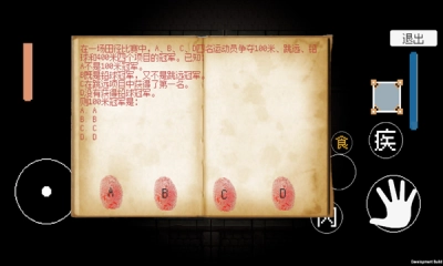 戴夫快跑最新版2