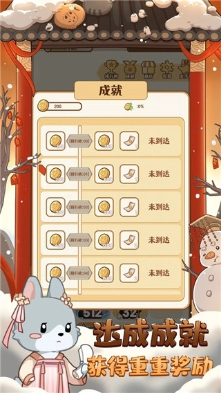 2048内卷最新版(1)