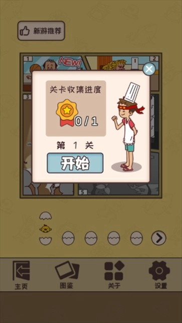 餐厅是不可能正常营业的(3)