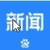 百度新闻官方版安装8.3.7.9 