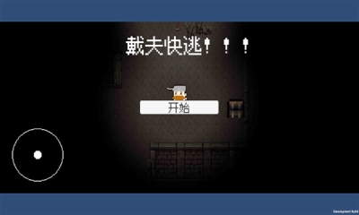 戴夫快跑最新版3