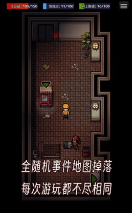 生存之志游戏(3)