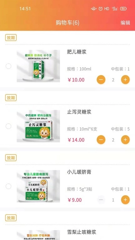 葵花药直达平台(2)