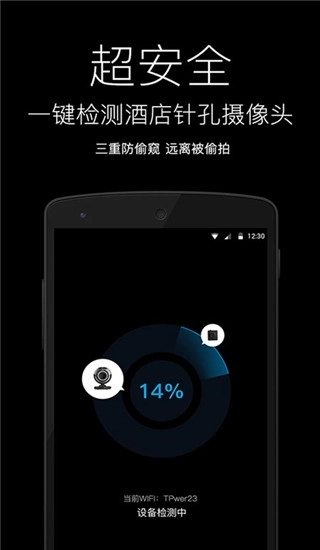 随手电筒app安装最新版7.0.0(3)