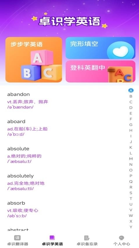 卓识智多星专业版(3)