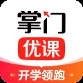 掌门优课安装最新版