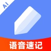 AI语音云笔记.2