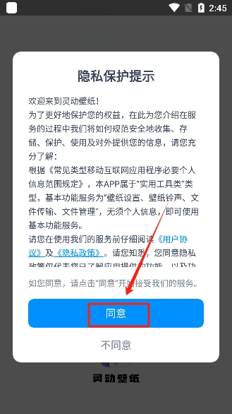 灵动桌面壁纸正版(4)