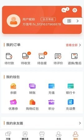 方信免費2025安裝