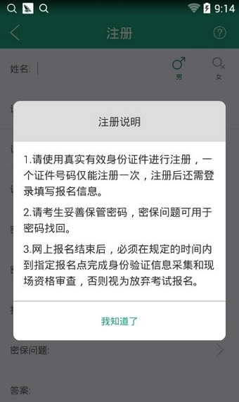 辽宁学考手机客户端