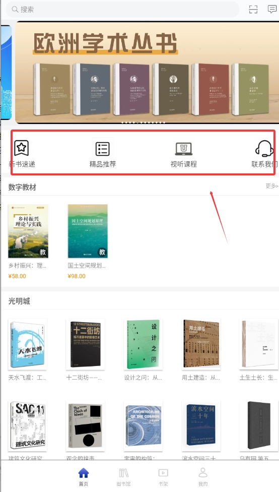同学堂官无广告版图2
