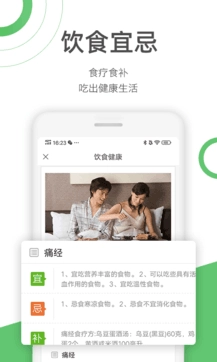 快速问医生安装最新版