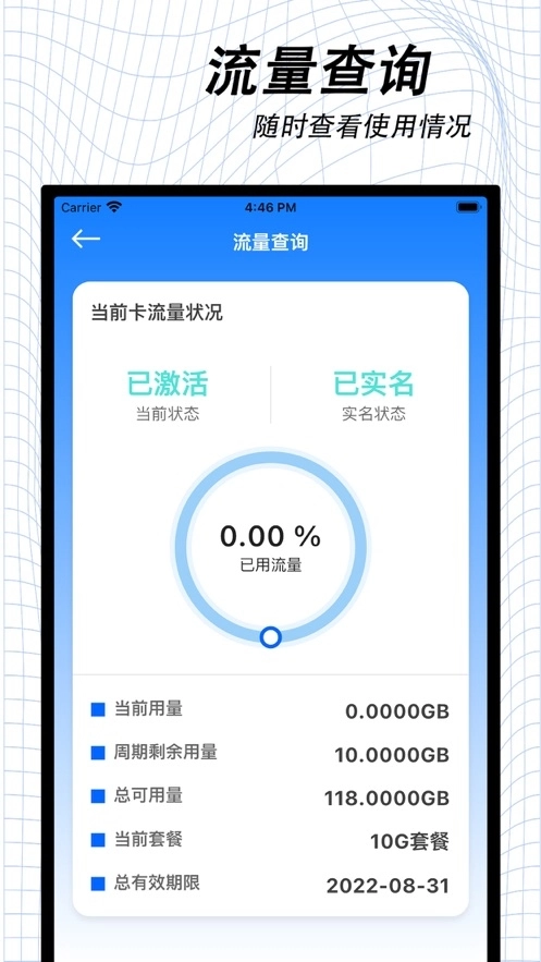 万启智联app安装最新版1.1.50(2)