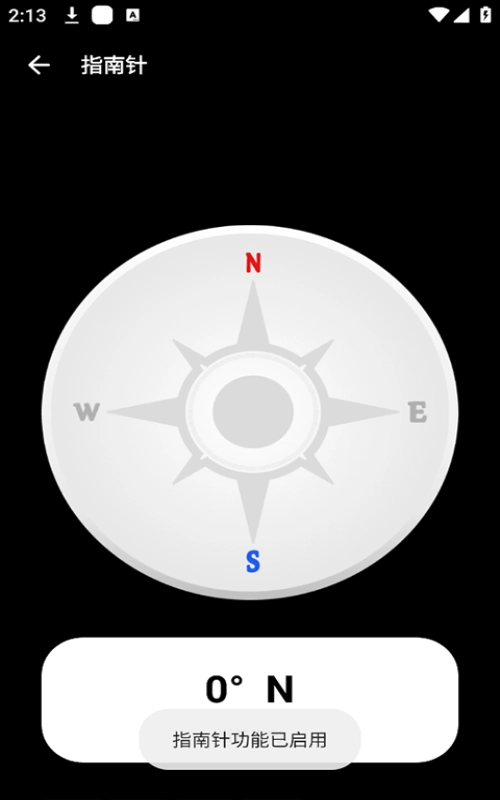 照妖镜工具箱最新版