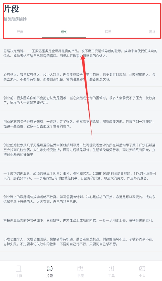 精读和合本免费版(1)