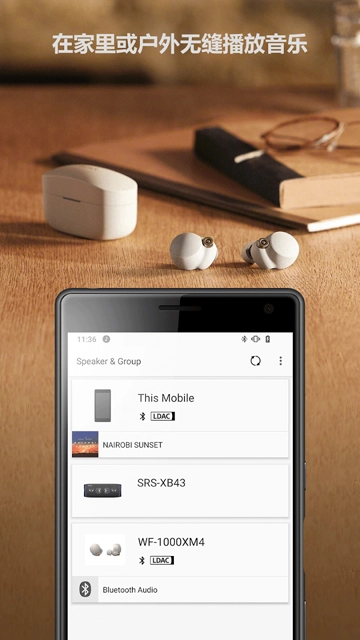 musiccenter安卓(3)