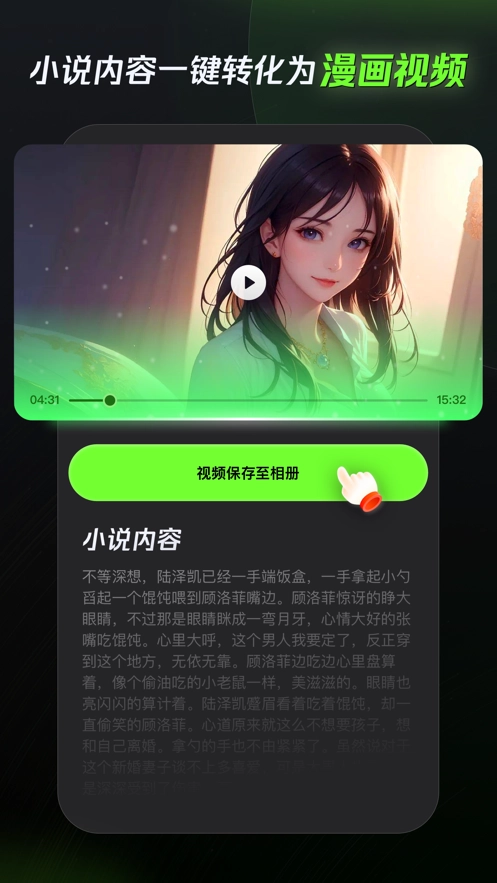 漫影快剪官方2.9.3图4
