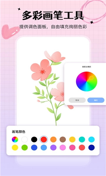 手写白板app1.0.9(1)