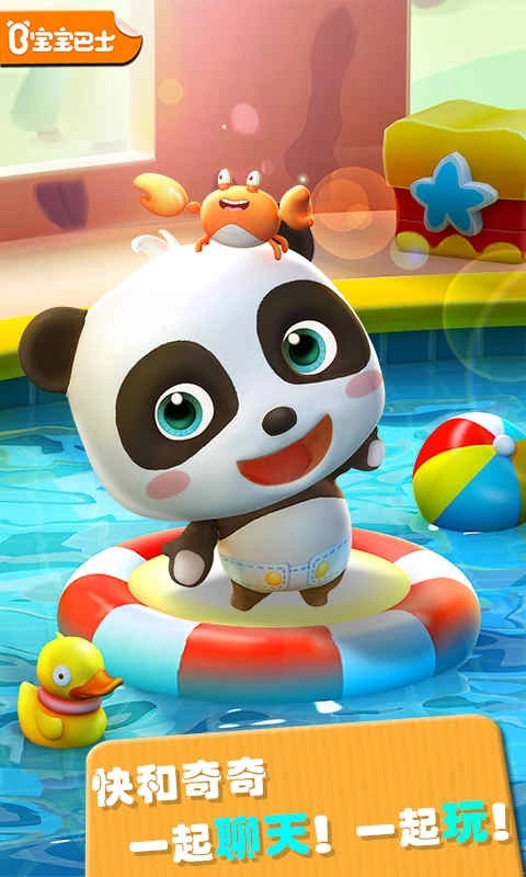 爱说话的奇奇最新版截图1