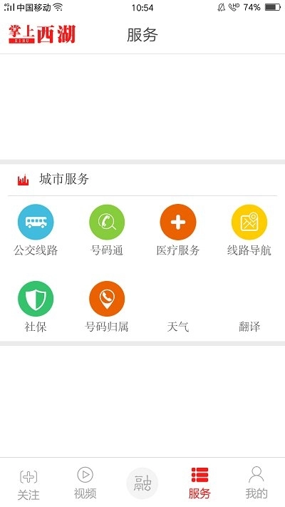 掌上西湖(3)