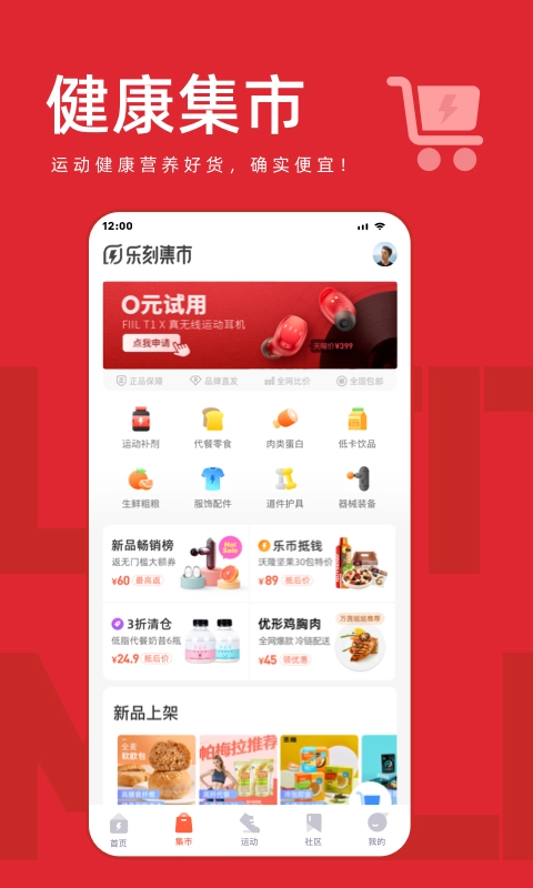 樂刻運(yùn)動(dòng)健身安裝