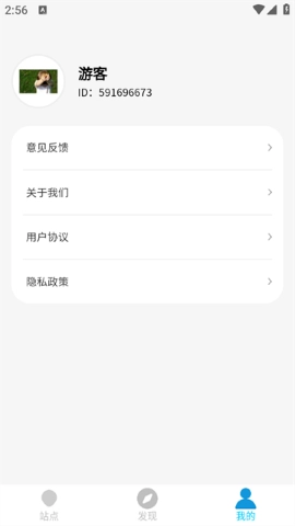 站点先知安装(4)