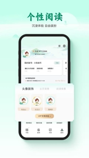 碧水全本小说免费版截图3