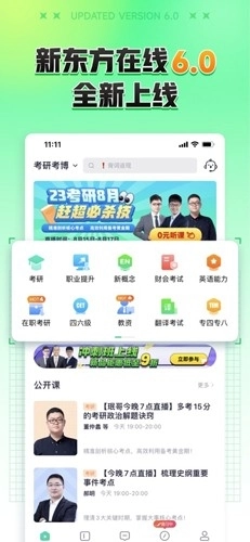 新东方大学考试.6图1