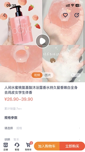 有味生活3d商城(4)