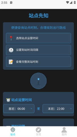 站点先知安装(1)